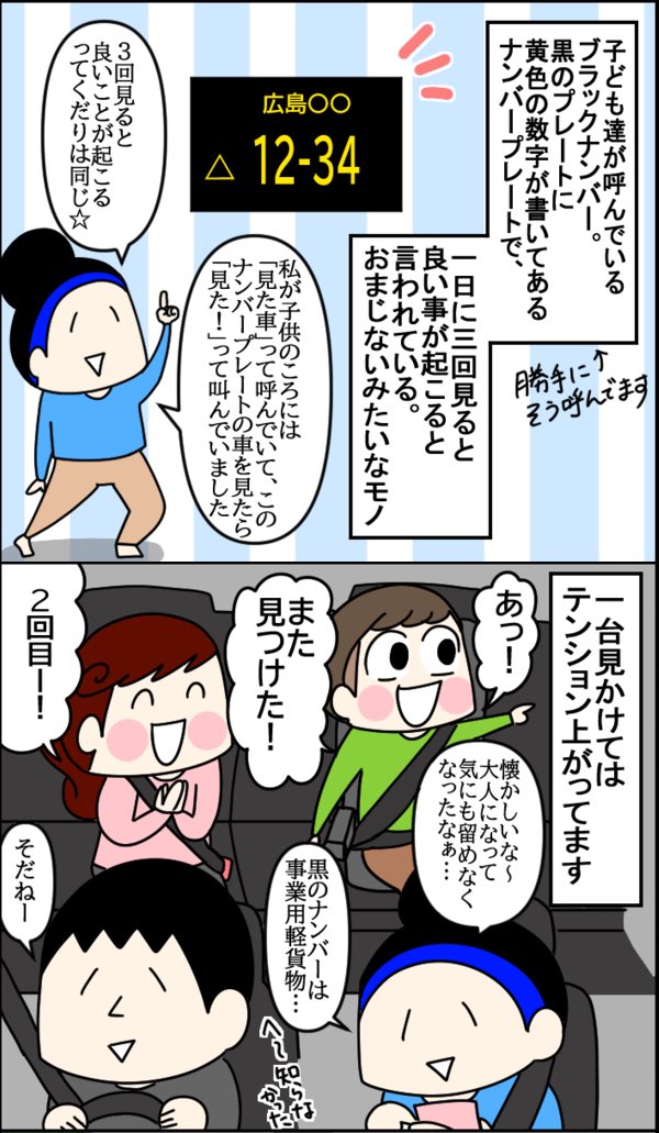 これ、子どもの頃やってた人いる?今でもやってるんだとなんだか懐かしくなりました? 