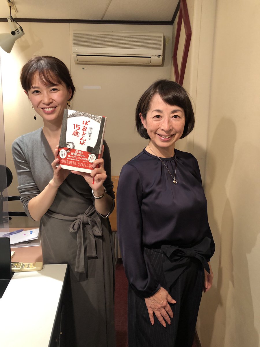 ばあさんは１５歳