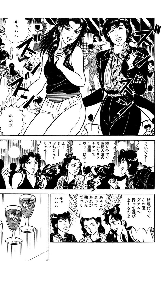 なにわ遊侠伝に香と麗香(そっくりさん)が出てくるけどシティーハンターファンが読んだらブチ切れ案件だと思うので、出てるという事だけ共有します 