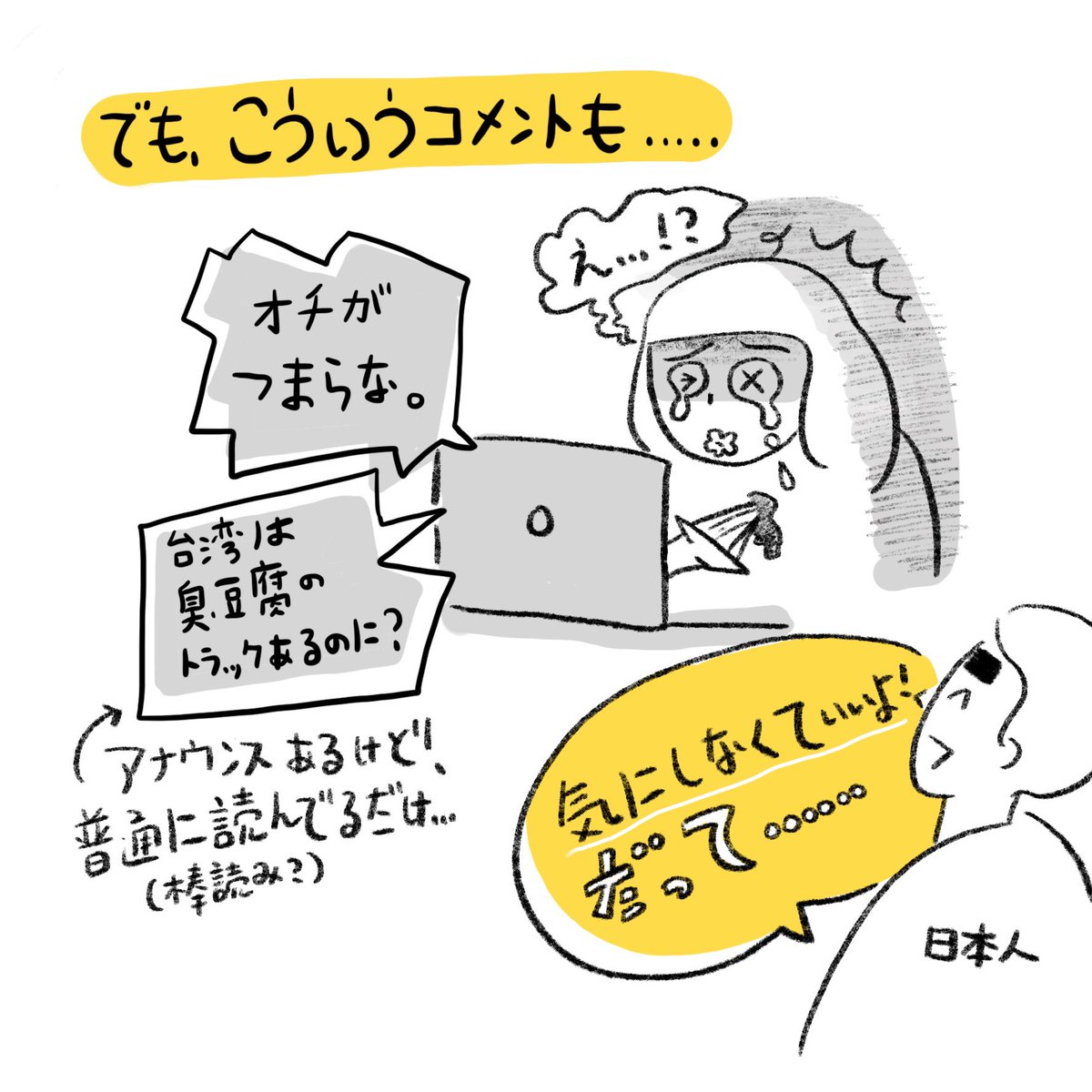 皆さんのおかげて…石焼き芋のことより多く知りました!感想はここでまとめて描いた。(続く) 