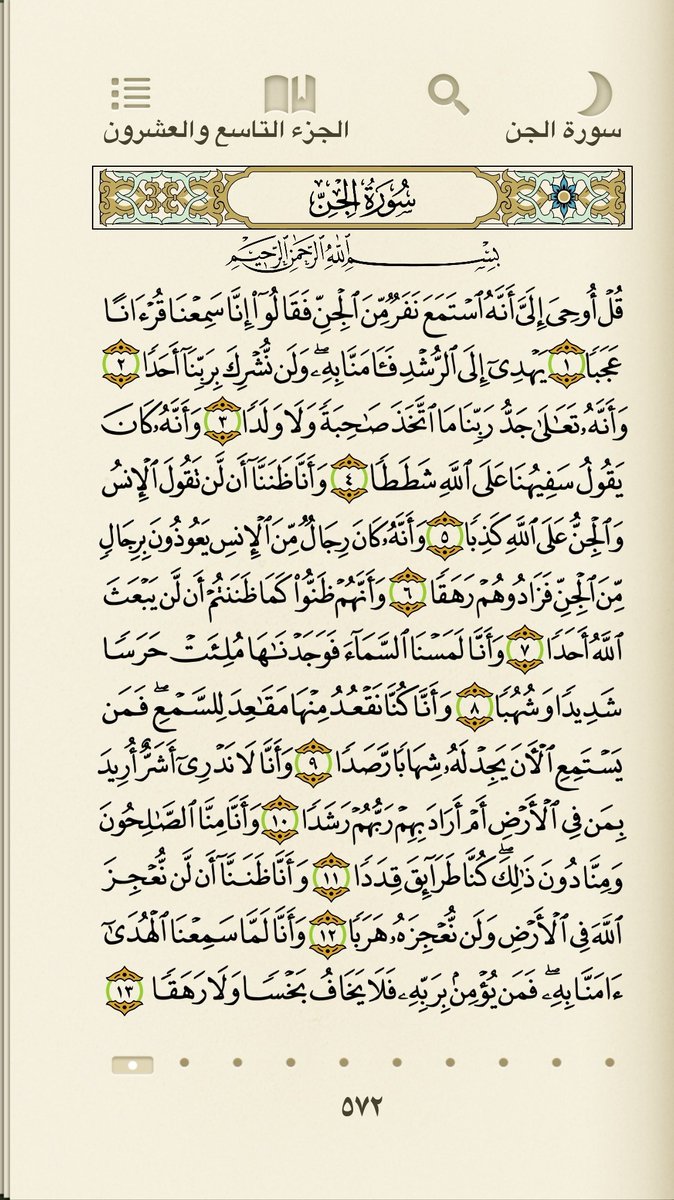 ان قرآن الفجر كان مشهودا 🌷🌷