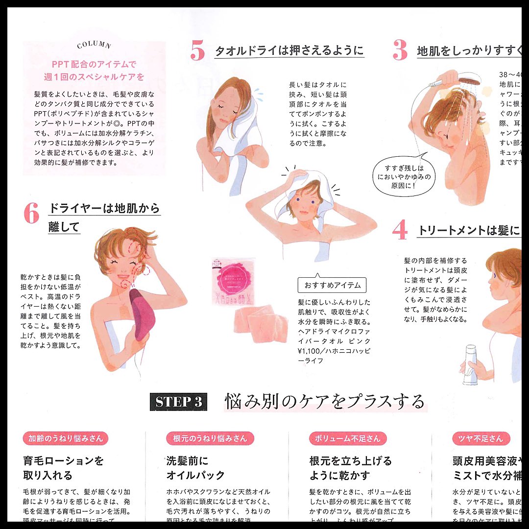 美容師さんが考えた髪のためのタオル Twitter Search