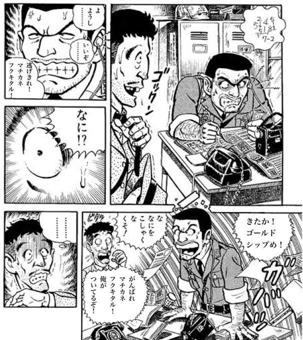 こち亀 を含むマンガ一覧 古い順 24ページ ツイコミ 仮