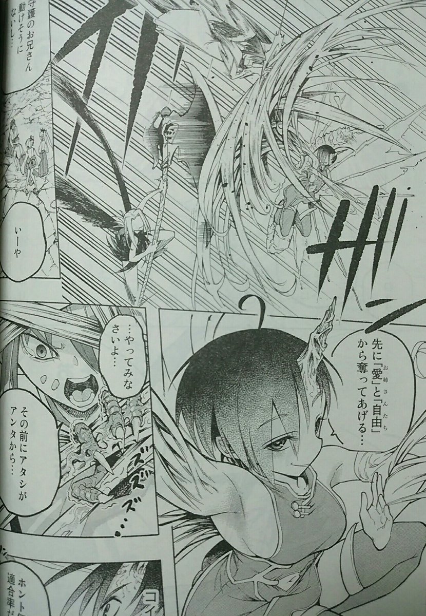 goodアフタヌーン4月号に「口移しの魔女たち」9話が載っとります!中々にバトルファンタジーっぽくなって参りました。そして2巻が4月7日出るので広まってくれー!
よろしくお願い致します!