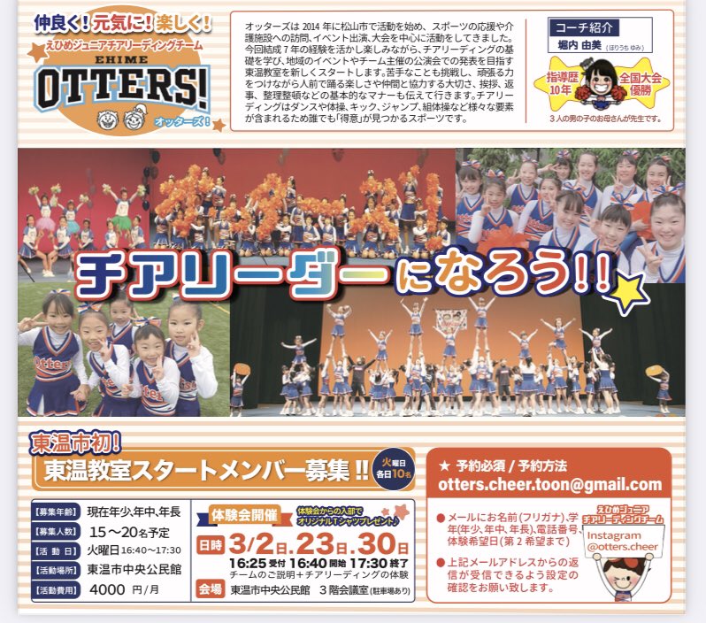 otters_cheer's tweet photo. https://t.co/9IrkdRS0Md