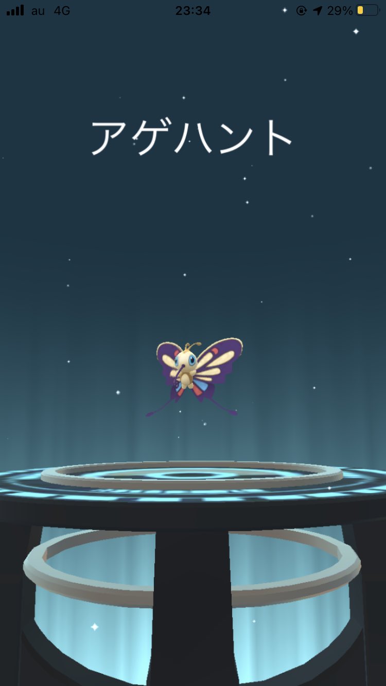 Tmr0318 色違いケムッソの進化ガチャの結果 色違いアゲハント爆誕 ポケモンgo 色違いポケモン 色違いアゲハント 色違いカラサリス T Co Rbf86lgfuk Twitter