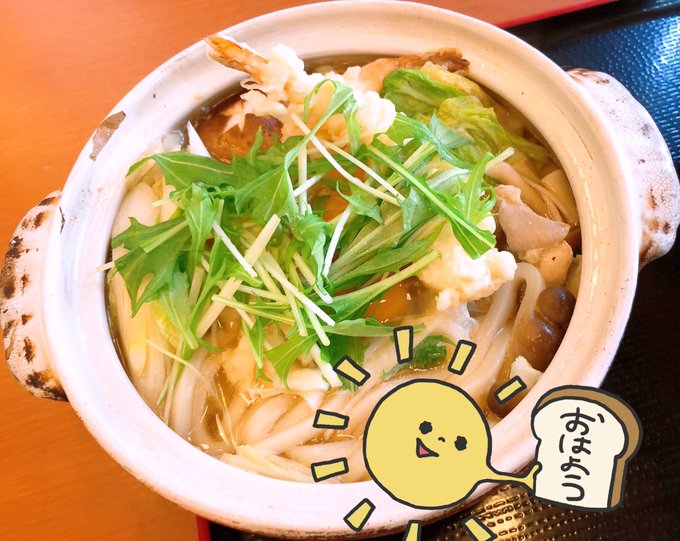 鍋焼きうどんのtwitterイラスト検索結果 鍋焼きうどんのtwitterイラスト検索結果
