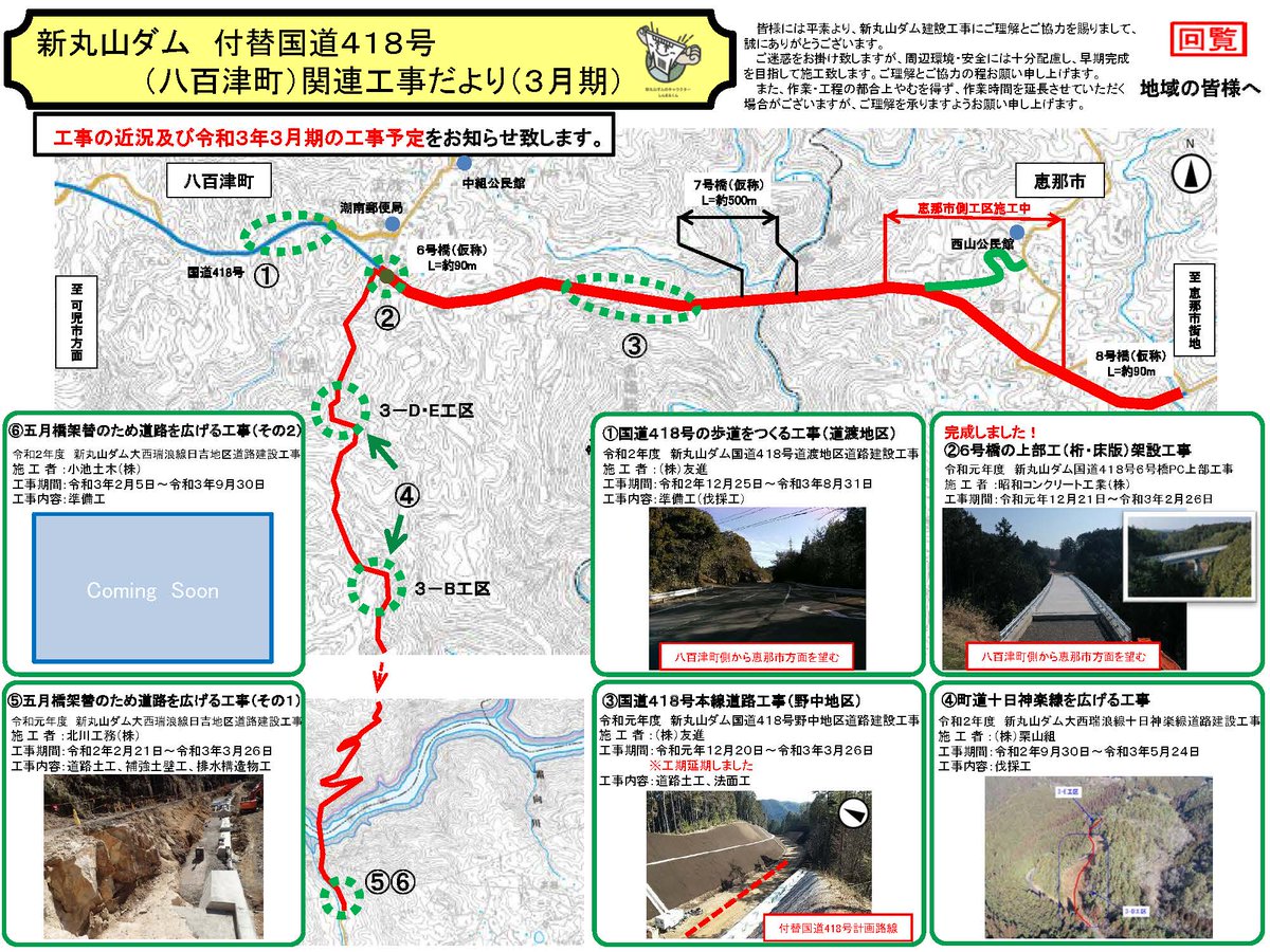 国土交通省 中部地方整備局 広報 Mlit Chubu Koho Twitter