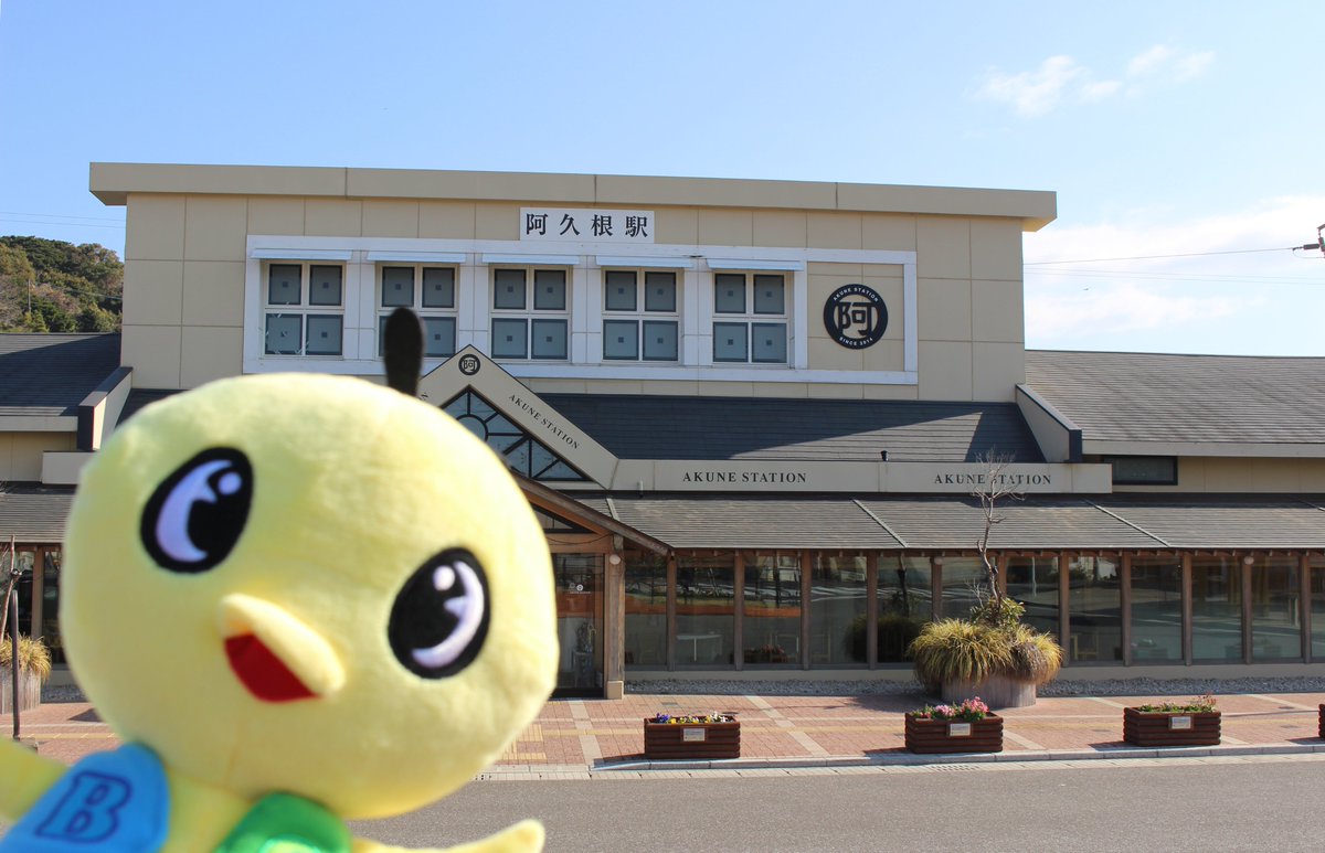 bg_koho's tweet photo. 日本一周ひとり旅～ #アンドリーくん がお邪魔します！B&amp;G財団の #マスコットキャラ の アンドリーくん が日本全国のB&amp;G海洋センタ―がある自治体を旅行中！今回は #鹿児島県 #阿久根市 ！
#ぬい撮り #ぬい旅 #ぬいぐるみ #ぬいぐるみ旅 #BG財団 #日本一周 #kagoshima #akune

https://t.co/SO5aGkwuXJ https://t.co/Dk9dESH02J