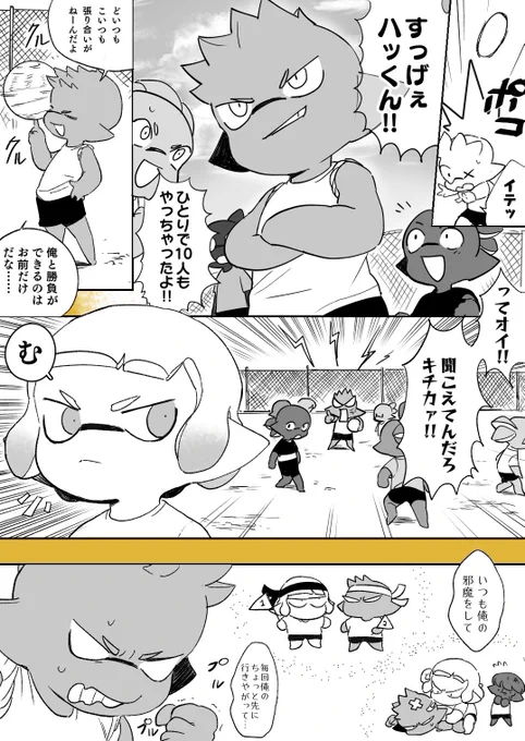 放課後の約束(1/2) 