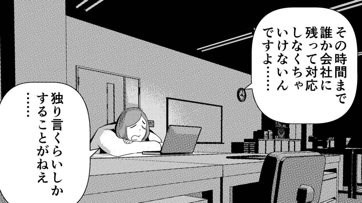 再発防止のため……、とはいえ……。
--
「ともかく早く帰りたいIT系勤務 by山田しいた @yamada_theta 」 #ヤメコミ #4コマ漫画
https://t.co/YfxyikLcA3