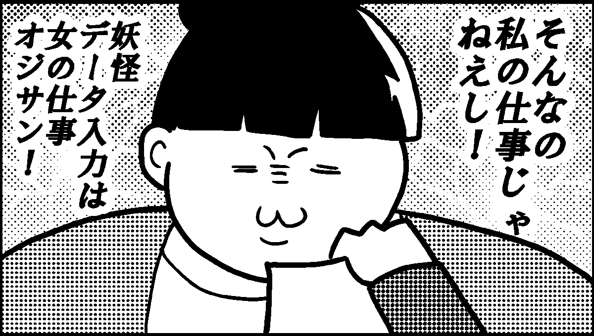 1時間に2,000字書けます──!
--
「ものすごいいきおいで会社を辞めないOL(オタクレディ) byカレー沢薫 @rosia29 」毎週木曜日に更新! #ヤメコミ #4コマ
https://t.co/nykxG2VqdN