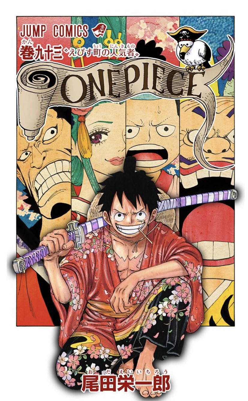 Twitter 上的 Log ワンピース考察 One Piece カラー版 93巻発売 T Co Ehwcmfjxu4 T Co Ulhbs2kcll Twitter