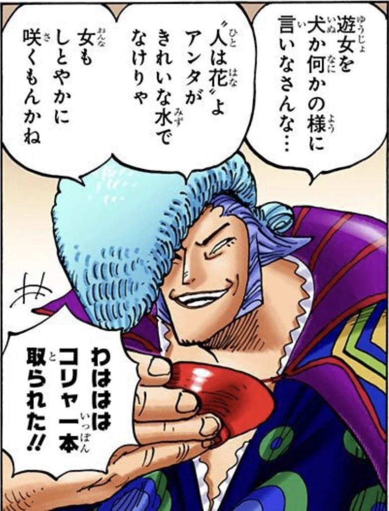 Log【ワンピース考察】 on X: 
