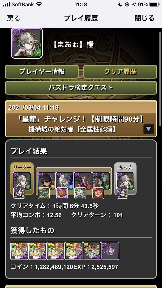 パズドラ 星龍チャレンジの安定ノーコン攻略パーティー編成 パズドラ初心者攻略 Com パズドラ 星龍チャレンジの安定ノーコン攻略パーティー編成 パズドラ初心者攻略 Com