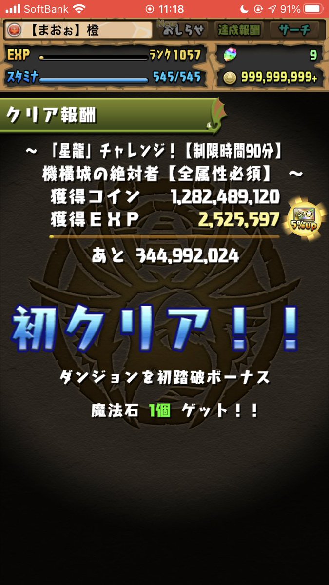 パズドラ 星龍チャレンジの安定ノーコン攻略パーティー編成 パズドラ初心者攻略 Com パズドラ 星龍チャレンジの安定ノーコン攻略パーティー編成 パズドラ初心者攻略 Com