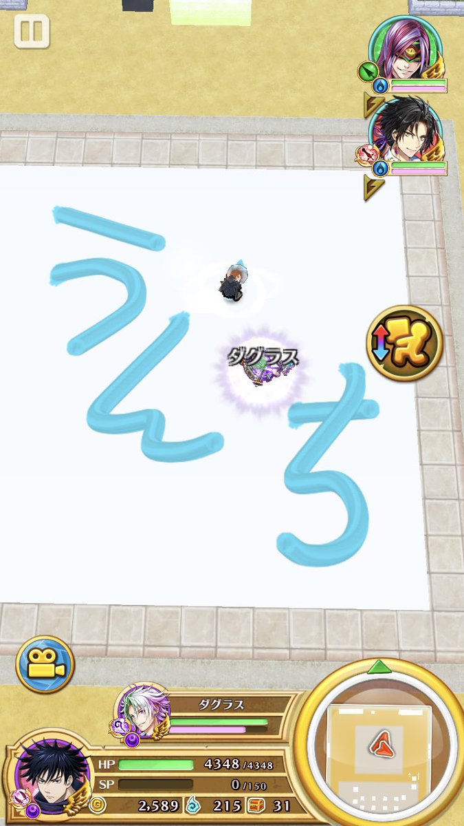 たん麺しる子 V Twitter ルーンメモリーで石集めしててふざけて書いた瞬間 今とてもイラッとしました っていいタイミングで言われてごめん ってなったやつ