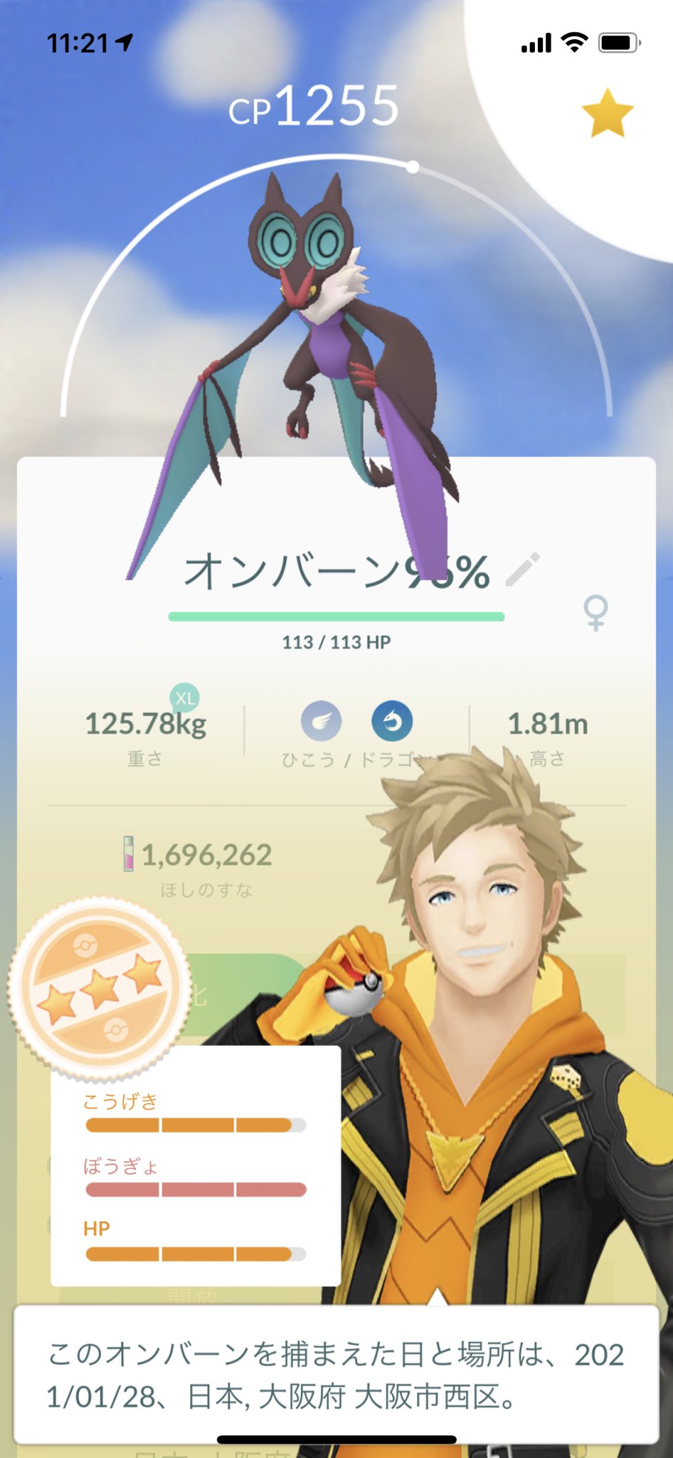 きゅうた ポケモンgo オンバーン 原作のアイデンティティの素早さがポケモンgoには無く 他のドラゴンタイプと比べ強くないのも残念やけど せっかくの高個体やから苦労して進化させたから なんとか強化したいなー 将来的にコミュニティデイでばくおんぱ