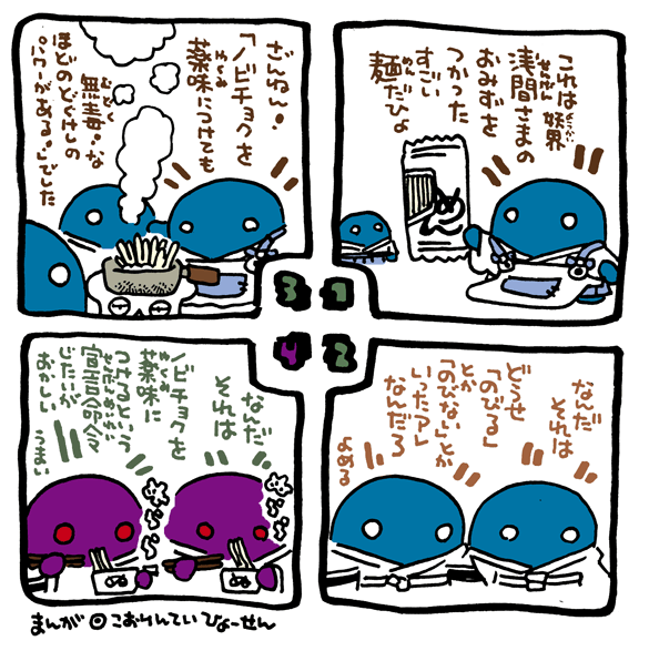 #妖界東西新聞 【ぬらりひょんとゆでる麺】https://t.co/RbchJWK3Ol 