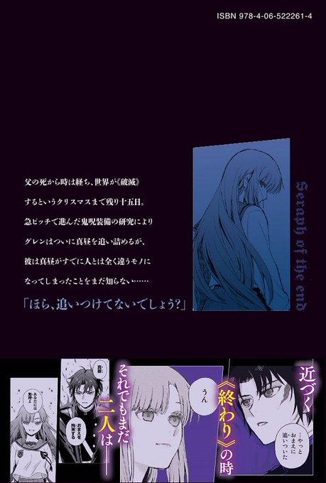 終わりのセラフ公式 Owarino Seraph Twilog 終わりのセラフ公式 Owarino Seraph Twilog