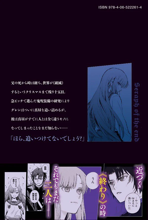 終わりのセラフ【公式】／official en X: 