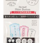40代男性社員がtシャツ姿で女性社員に シャツのボタンが取れた 気持ち悪い ママじゃないぞ セクハラ の声 Togetter 40代男性社員がtシャツ姿で女性社員に シャツのボタンが取れた 気持ち悪い ママじゃないぞ セクハラ の声 Togetter