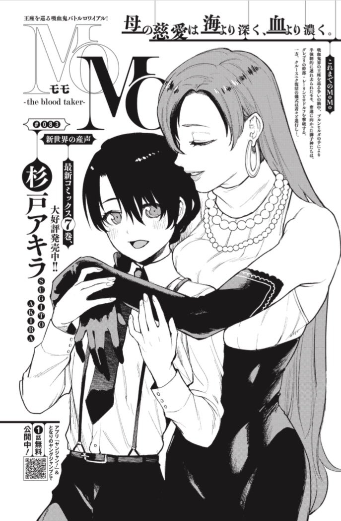 週刊ヤングジャンプ編集部 on X: 週刊ヤングジャンプ編集部 on X: