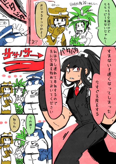 #ソレユケウラガワ警察 🇯🇵 おじゃる=NOおじゃる 川上モモタロウ=バーメル・ピーチェスト