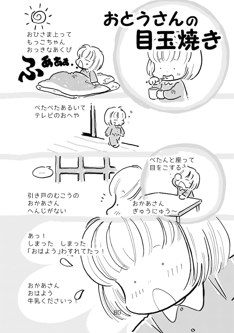 Twoucan もっこちゃん の注目ツイート イラスト マンガ