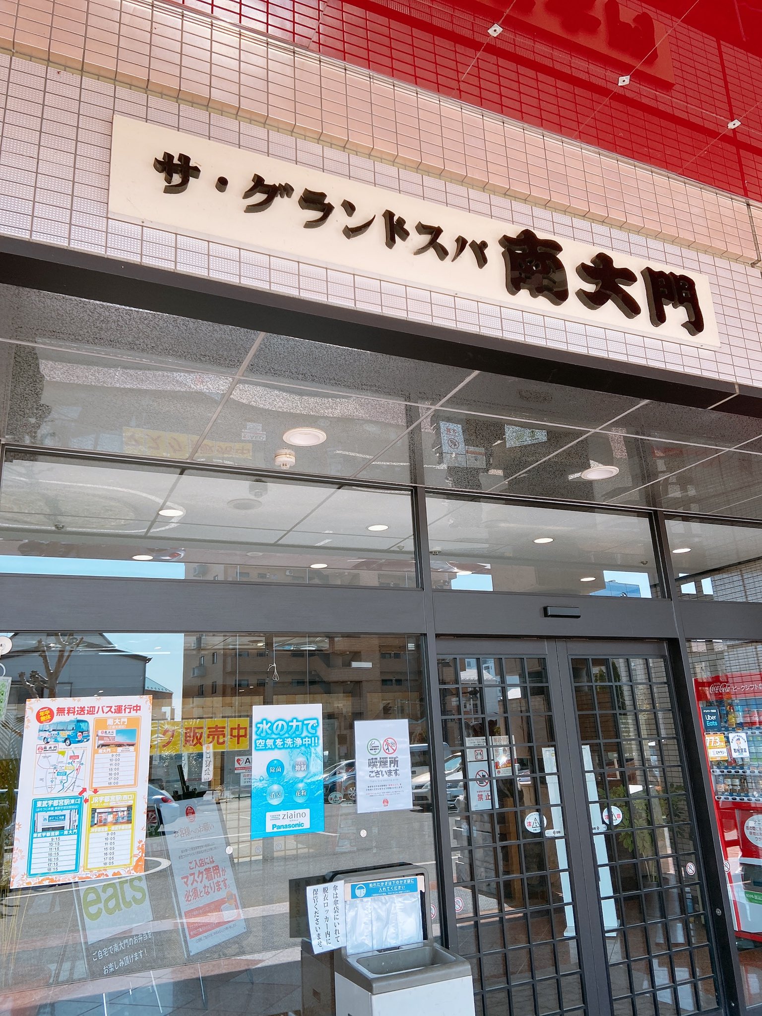 ザグランドスパ南大門 Twitter Search Twitter