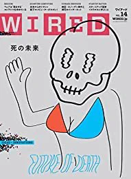 おすすめの本の紹介:『WIRED(ワイアード)VOL.14 [雑誌]』(Condé Nast Japan (コンデナスト・ジャパン), WIRED編集部 著)この号とか好き  