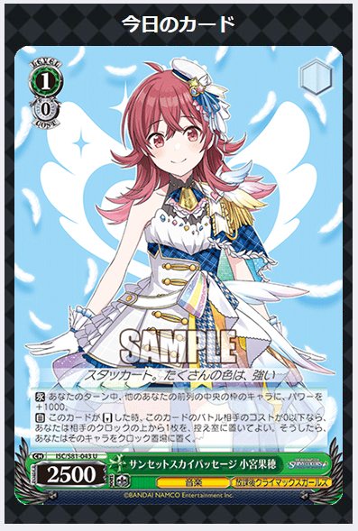 ヴァイスシュヴァルツ公式 今日のカード 2 3 3月12日 金 発売ブースターパック アイドルマスター シャイニーカラーズ収録カードの公開 本日は 放課後クライマックスガールズ のカードを公開 T Co F8pld5w4mz シャニマス Idolmaster Ws