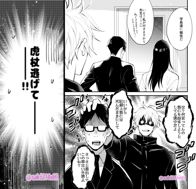 追加五悠新刊サンプル🤞🐯(1/3) 3/14【日輪13】あ10a 3/28【HCC大阪】4