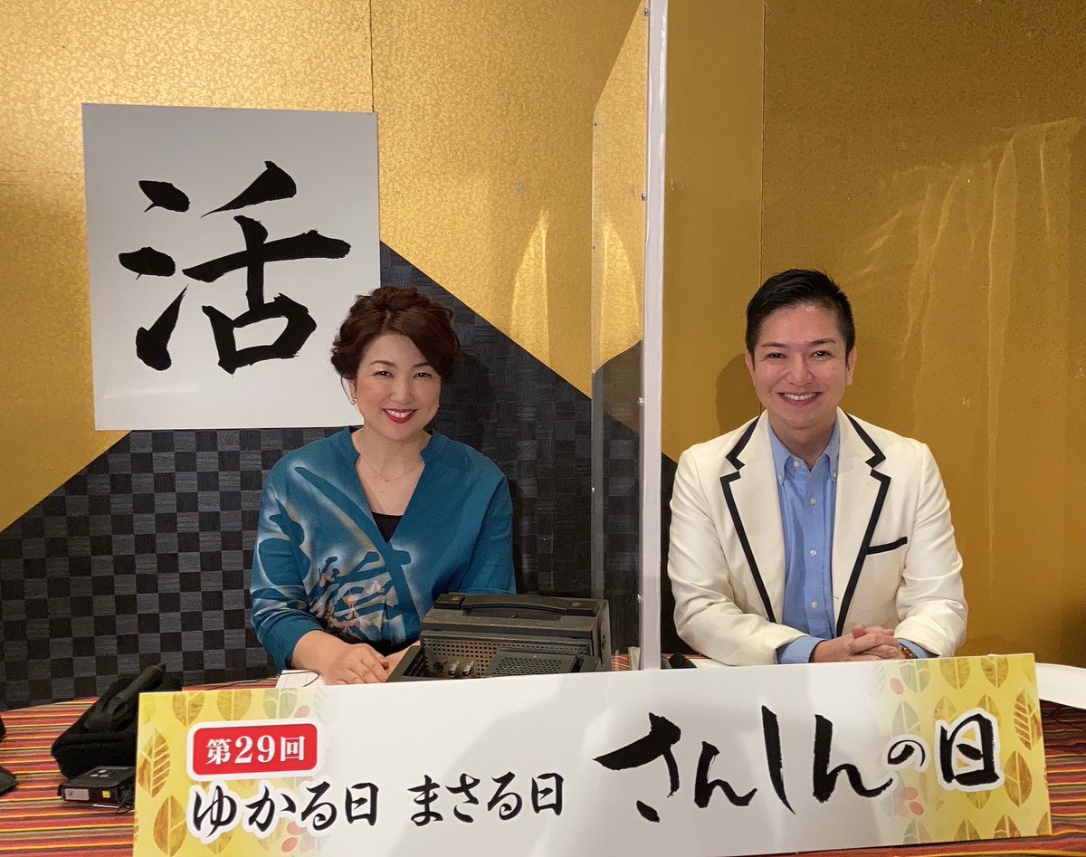 間もなく、「第29回 ゆかる日まさる日さんしんの日」始まります！

#さんしんの日