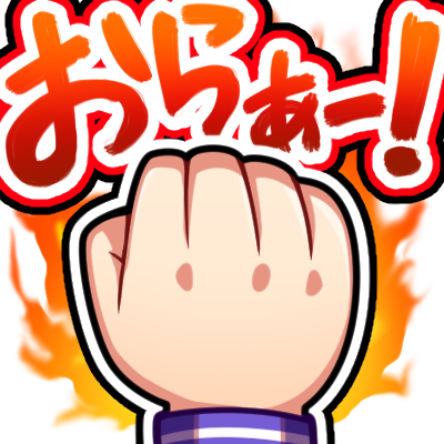 パンチのtwitterイラスト検索結果 パンチのtwitterイラスト検索結果
