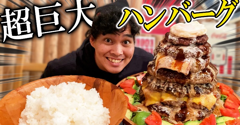 Jitsuen_chan's tweet photo. 今回のジツエンちゃんは・・・

まいこーが大食いに挑戦！
総重量４キロ！巨大ハンバーグタワーを制限時間以内に食べきれるのか！？

ぜひご覧ください！

#ジツエンちゃん #実演販売士 #大食い #大食いチャレンジ #チャレンジ #大食い #モンスターグリル  #モンスタータワー #まいこー
#ハンバーグ