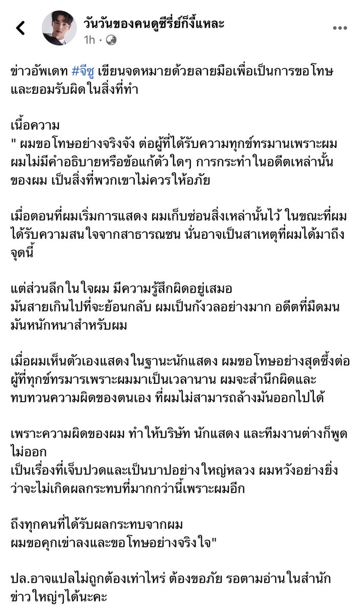 jenbiverse's tweet photo. ขออนุญาตแปะเรื่องคุณจีซูตามนี้นะคะ เมื่อวานที่เป็นข่าวกับจดหมายขอโทษวันนี้ แปลโดยเพจ วันวันของคนดูซีรี่ย์ก็งี้แหละ ค่ะ🙇🏻‍♀️

โพสต์เรื่องข่าว : https://t.co/iocVDhgLix

โพสต์แปลจดหมาย : https://t.co/XRuyhGielv https://t.co/kDFfk8hfgj