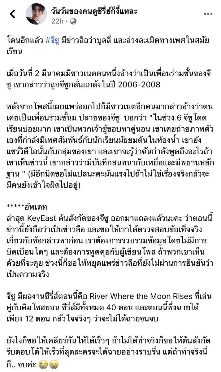 jenbiverse's tweet photo. ขออนุญาตแปะเรื่องคุณจีซูตามนี้นะคะ เมื่อวานที่เป็นข่าวกับจดหมายขอโทษวันนี้ แปลโดยเพจ วันวันของคนดูซีรี่ย์ก็งี้แหละ ค่ะ🙇🏻‍♀️

โพสต์เรื่องข่าว : https://t.co/iocVDhgLix

โพสต์แปลจดหมาย : https://t.co/XRuyhGielv https://t.co/kDFfk8hfgj