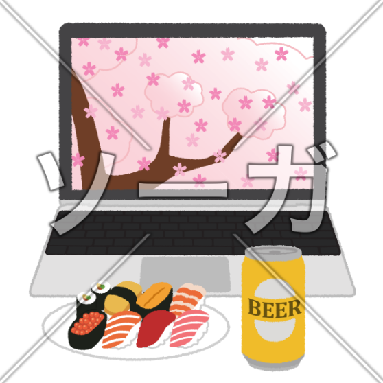 ソーガ 無料イラスト素材 オンラインお花見のイラスト T Co Z1jtofhtyp フリー素材 イラスト フリー画像 無料配布 サーガ お花見 オンラインお花見 オンライン花見 パソコン 春 桜 満開 ビール 寿司 乾杯 コロナ 新型コロナ