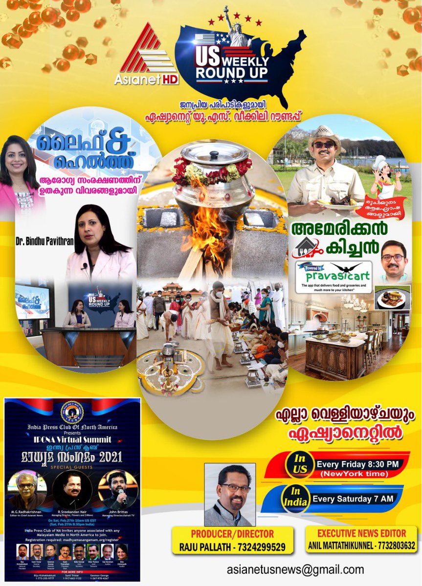 hotstar asianet usa