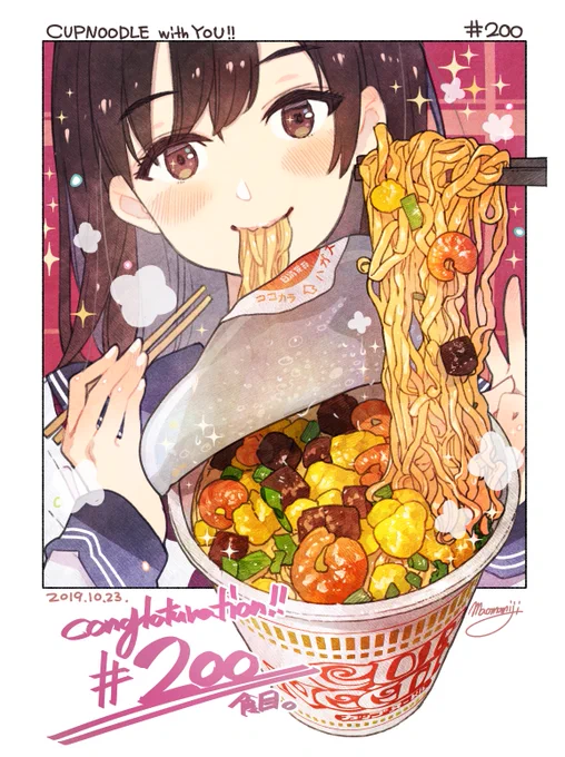 #安藤百福の日 なのでカップラーメンの絵をば。 