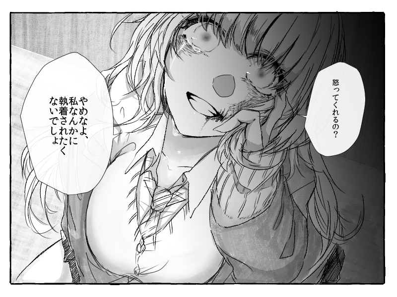 美馬坂グリコは大分性癖を詰め込んだ自覚がある。 