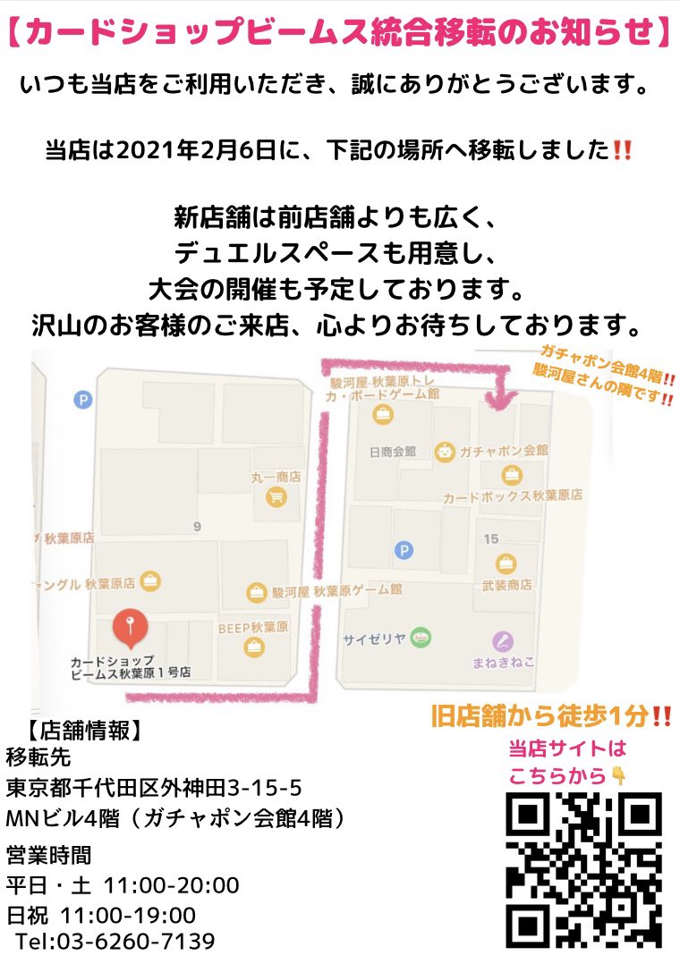 ビームス ポケカ 情報発信用アカウント 値下げ情報 新店舗にて入荷しておりました リザードン143 S P を税込価格 980にお値下げしました 横顔がかっこいいですね この機会にぜひビームスまでお越しください ビームス ポケカ