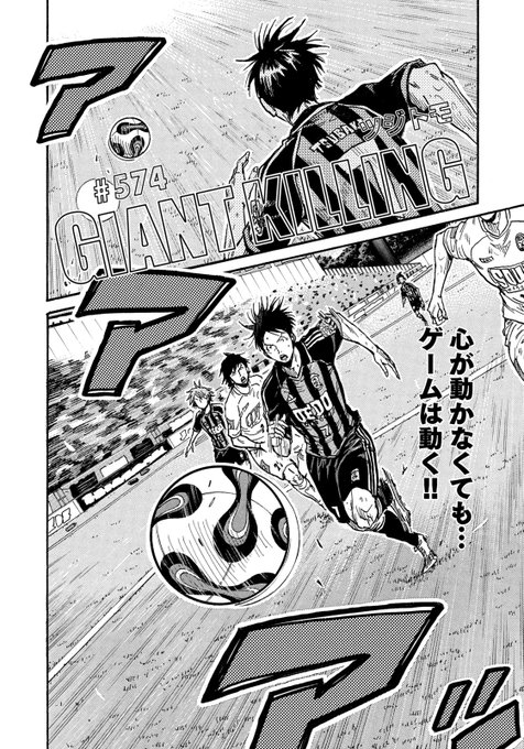 青年漫画 GIANT KILLING ジャイアントキリング GIANT KILLING (1-65巻 最新刊) - 青年漫画