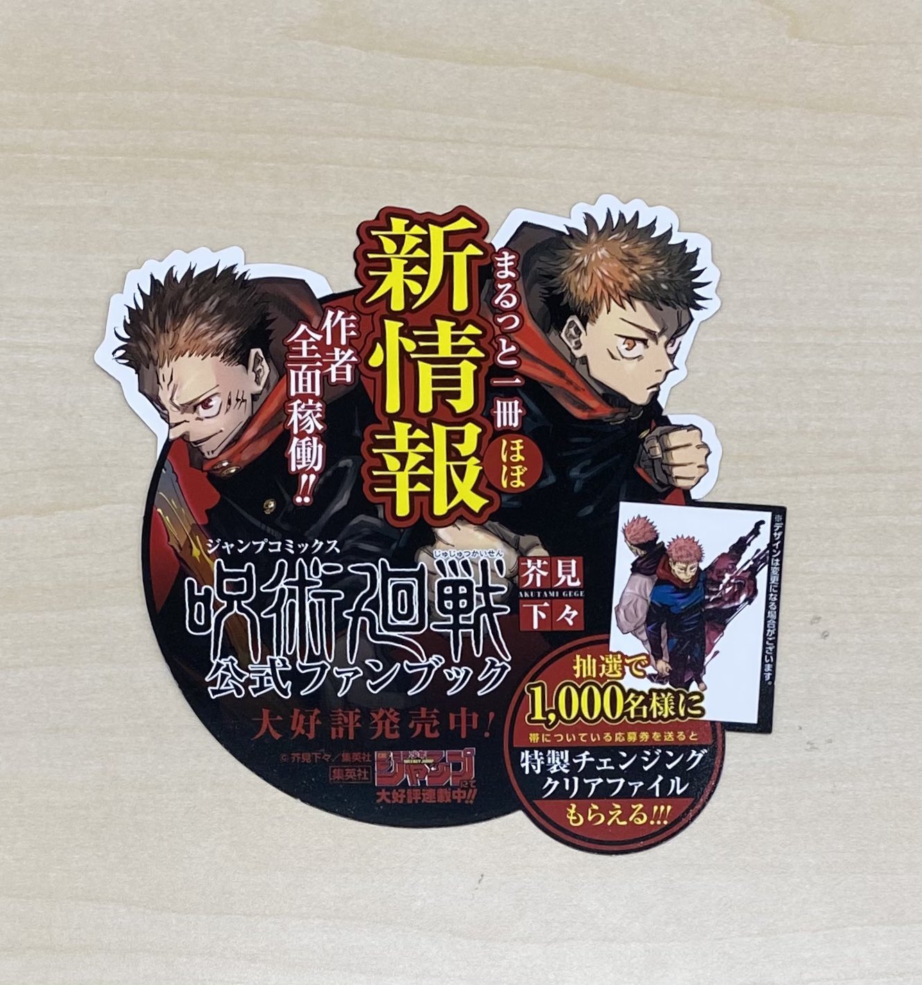 少年ジャンプ編集部 on X: 少年ジャンプ編集部 on X: