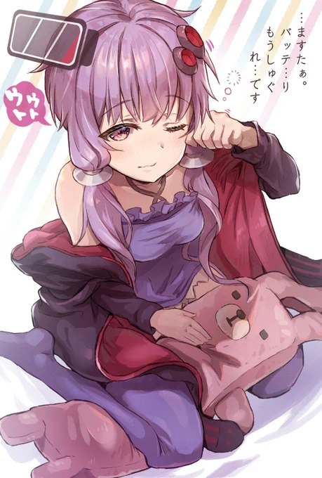 【充電切れかけのゆかりさん】

…うとうと。 (。'-д-)。o○ 