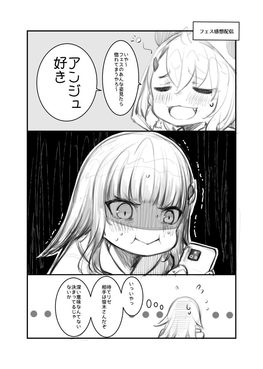 関係をよりややこしくする
#笹の絵 #ヘル絵スタ #しいなーと 