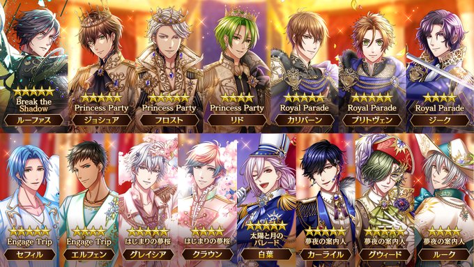 夢王国と眠れる100人の王子様 公式 Yume100prince Page 9 Twilog 夢王国と眠れる100人の王子様 公式 Yume100prince Page 9 Twilog