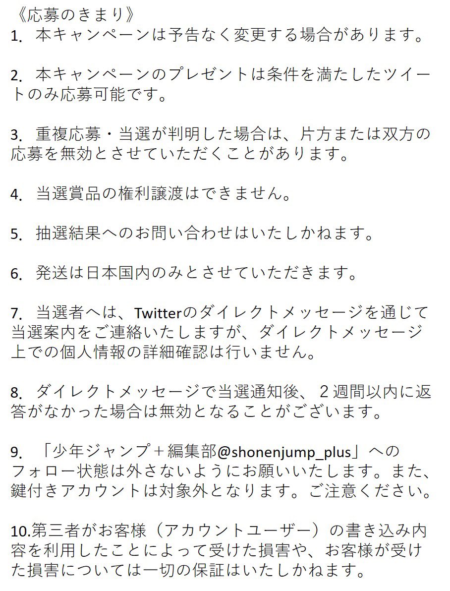 超歓迎された 怪獣8号Tシャツコミックス3種当選用紙付き fawe.org