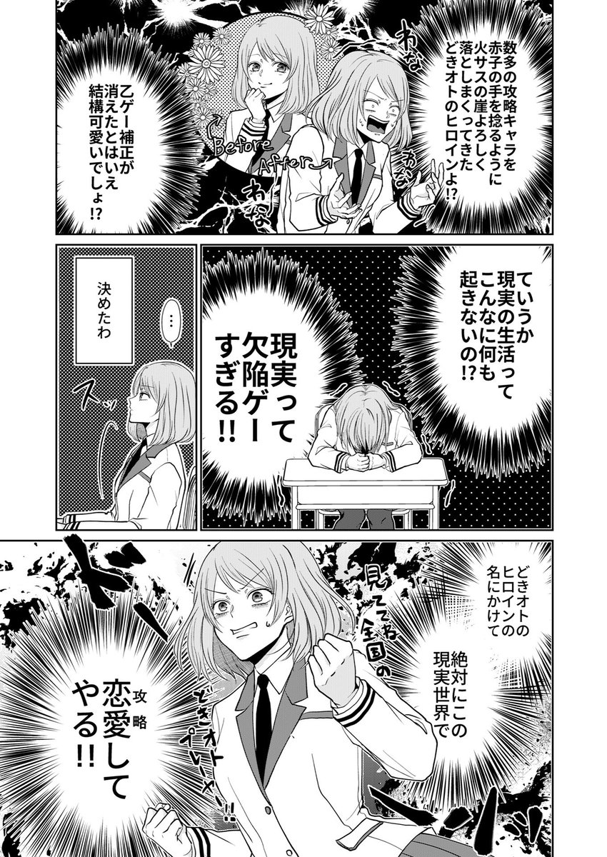 『#リアルな恋は初めてなので ～乙女ゲームのヒロインが現実世界にトリップ!?～』が各配信サイトさんで全3話配信開始しました!1話は期間限定で全編試し読みできるようなので良ければ続きもご覧ください!よろしくお願いします!
ソク読み⇒https://t.co/kxHM3g4sTt 